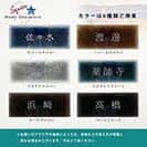 表札 長方形 Mode Doorplate Inc. 明朝体 文字マットシルバー