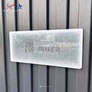 表札 長方形 Mode Doorplate Inc. 明朝体 文字マットシルバー