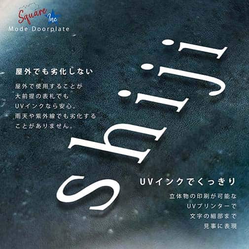 表札 長方形 Mode Doorplate Inc. 明朝体 文字マットシルバー