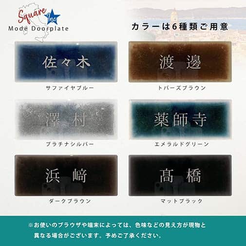 表札 長方形 Mode Doorplate Inc. 明朝体 文字マットシルバー