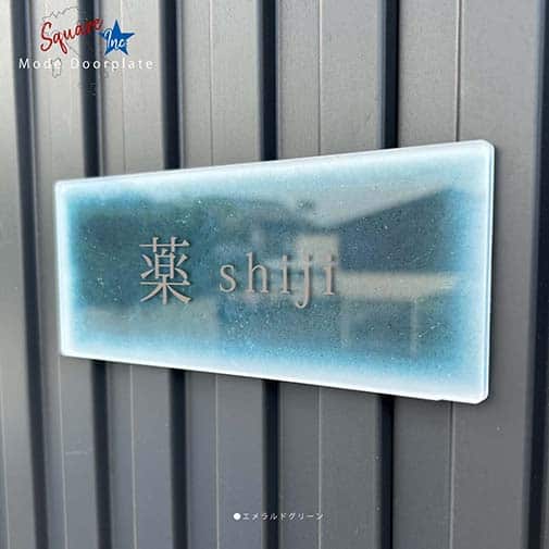 表札 長方形 Mode Doorplate Inc. 明朝体 文字マットシルバー