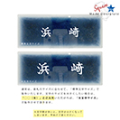 表札 長方形 Mode Doorplate Inc. 筆文字 文字マットシルバー