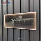 表札 長方形 Mode Doorplate Inc. 筆文字 文字マットシルバー