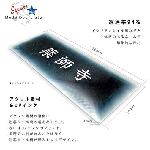 表札 長方形 Mode Doorplate Inc. 筆文字 文字マットシルバー