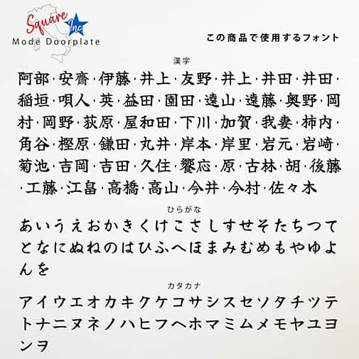 表札 長方形 Mode Doorplate Inc. 筆文字 文字マットシルバー