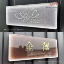 WEBアプリで作るデザイン表札 フォント100種類内蔵 表札シミュレーション