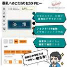 WEBアプリで作るデザイン表札 フォント100種類内蔵 表札シミュレーション