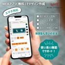 WEBアプリで作るデザイン表札 フォント100種類内蔵 表札シミュレーション