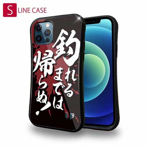 【S-LINE】【釣りざんまい】釣れるまでは帰らぬ!