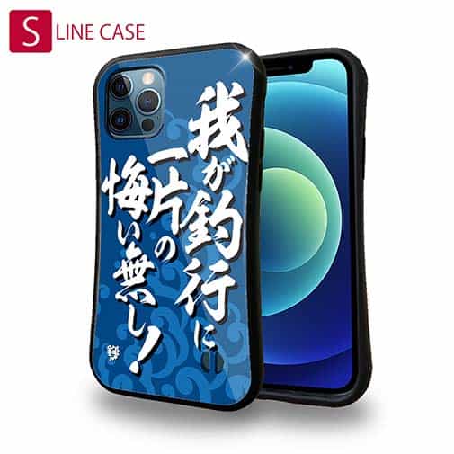 【S-LINE】【釣りざんまい】我が釣行に一片の悔い無し!_波飛沫