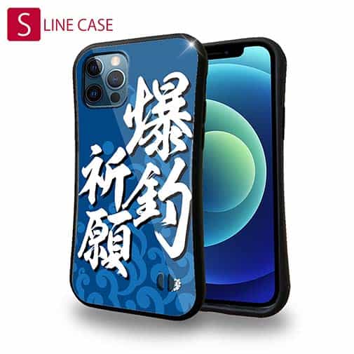 【S-LINE】【釣りざんまい】爆釣祈願_波飛沫