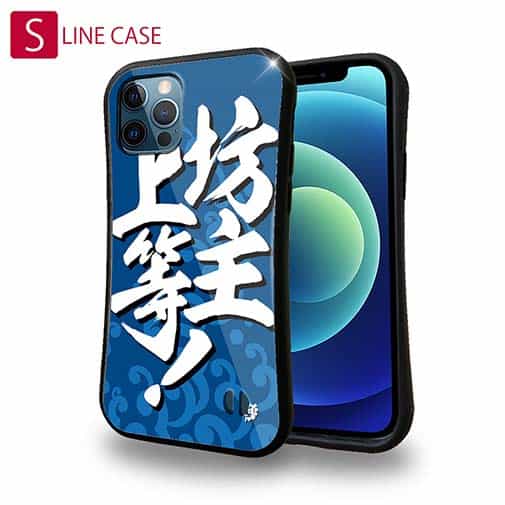 【S-LINE】【釣りざんまい】坊主上等!_波飛沫