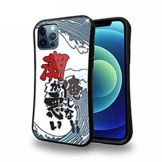 【S-LINE】俺じゃない潮が悪い