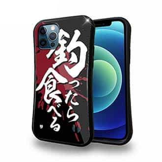 【S-LINE】【釣りざんまい】釣ったら食べる