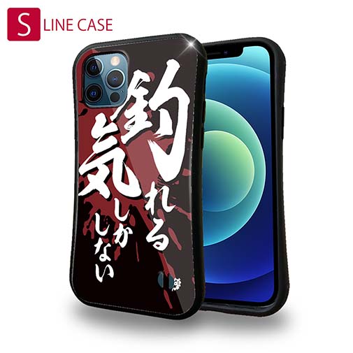 【S-LINE】【釣りざんまい】釣れる気しかしない
