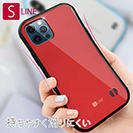 iPhone【S-LINE】ケース6色バージョン