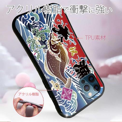 【S-LINE】赤ワイン　大漁旗スマホケース　ヒラメ