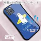 【S-LINE】波乗りシロクマさん(wakat)