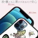 【ROMI HIME】【S-LINE】蝶　トライバル　オーロラ　ホワイト