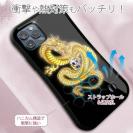 【ROMI HIME】【S-LINE】龍　黄龍　骸骨　縁担ぎ　金運　お守り