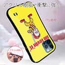 【S-LINE】【彫姫】I'm lovin'it（イエロー）　和彫りデザイン