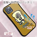 【S-LINE】【ワカボンド】WAKAMAKAシリーズ トーストン