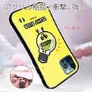 【S-LINE】【ワカボンド】WAKAMAKAシリーズ 電球のデンキュピカリ