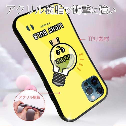 【S-LINE】【ワカボンド】WAKAMAKAシリーズ 電球のデンキュピカリ