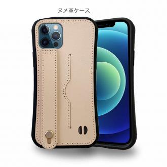 【S-LINE】本革ケース ベルト＆カードスロット iPhone12/iPhone12 Pro専用