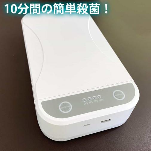 UV殺菌ボックス99 ウイルス除去