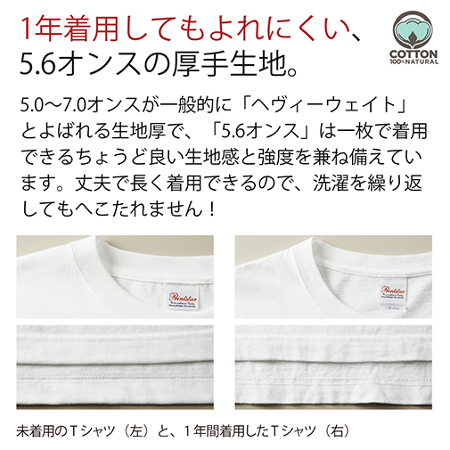 【Tシャツ】3箇所プリント リーフウイング 5.6oz Cotton:100%
