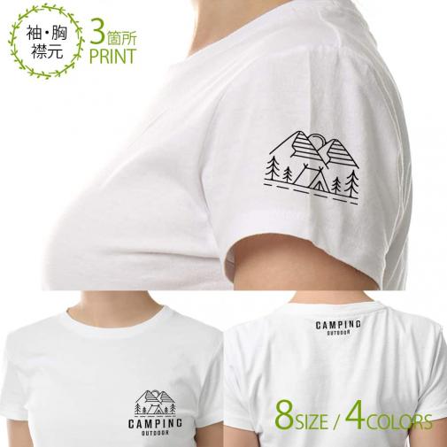 【Tシャツ】3箇所プリント キャンプ&アウトドア01 5.6oz Cotton:100%