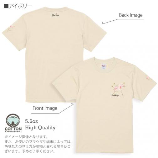 【Tシャツ】3箇所プリント プランツデザイン No.4 5.6oz Cotton:100%