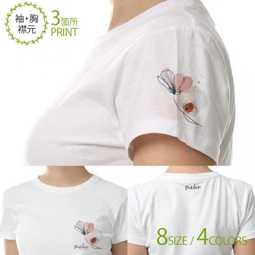 【Tシャツ】3箇所プリント プランツデザイン No.3 5.6oz Cotton:100%