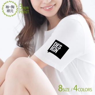 【Tシャツ】3箇所プリント デザインブラック 5.6oz Cotton:100%