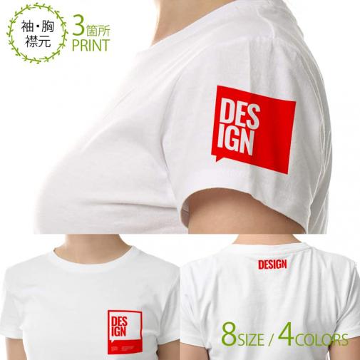 【Tシャツ】3箇所プリント デザインレッド 5.6oz Cotton:100%