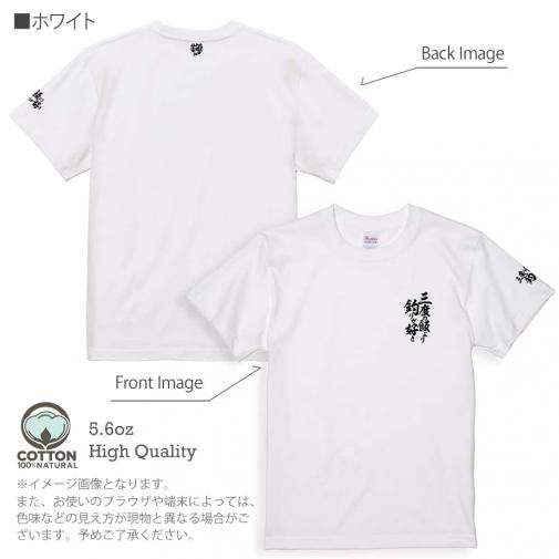 【Tシャツ】3箇所プリント 【釣りざんまい】三度の飯より釣りが好き 5.6oz Cotton:100%