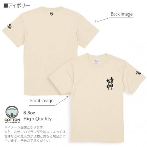 【Tシャツ】3箇所プリント 【釣りざんまい】三度の飯より釣りが好き 5.6oz Cotton:100%