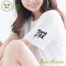 【Tシャツ】3箇所プリント 【釣りざんまい】坊主覚悟で釣りしてます。 5.6oz Cotton:100%