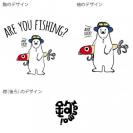 【Tシャツ】3箇所プリント 【釣りざんまい】ルアーとシロクマさん 5.6oz Cotton:100%