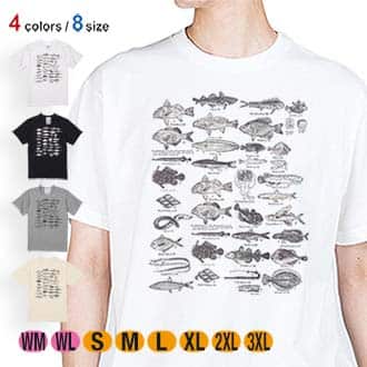 【Tシャツ】魚図鑑　1890年版 5.6oz Cotton:100%