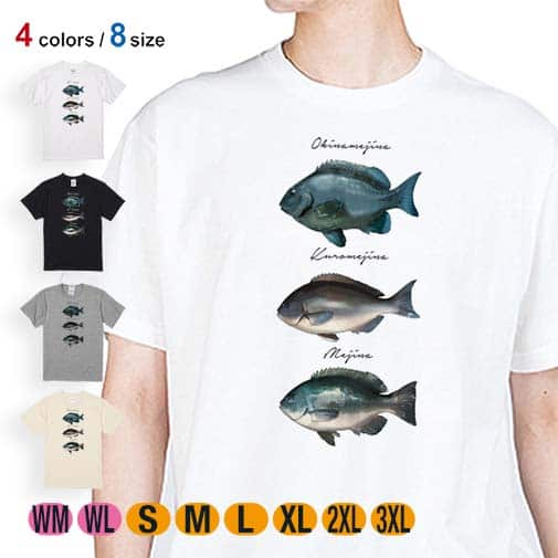 【Tシャツ】メジナの仲間 5.6oz Cotton:100%