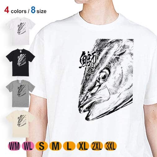 【Tシャツ】鰤(ブリ) 墨絵風 白 5.6oz Cotton:100%
