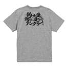 【Tシャツ】【釣りざんまい】釣りを愛し釣りに愛されたアングラー　横書き 5.6oz Cotton:100%