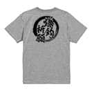【Tシャツ】【釣りざんまい】爆?釣?祈?願 5.6oz Cotton:100%