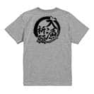【Tシャツ】【釣りざんまい】大漁祈願 5.6oz Cotton:100%