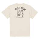 【Tシャツ】【釣りざんまい】釣ってカエル 5.6oz Cotton:100%