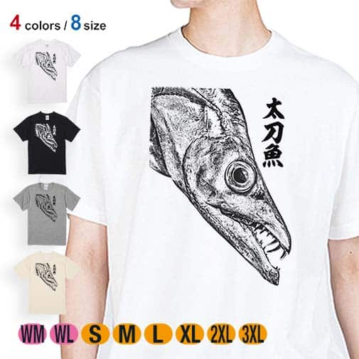 【Tシャツ】タチウオ 墨絵風 5.6oz Cotton:100%