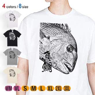 【Tシャツ】マダイ　墨絵風 5.6oz Cotton:100%