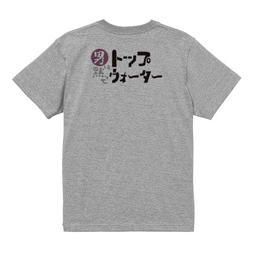 【Tシャツ】男は黙ってトップウォーター 5.6oz Cotton:100%